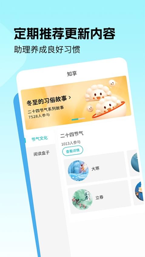 勃学超市app图1