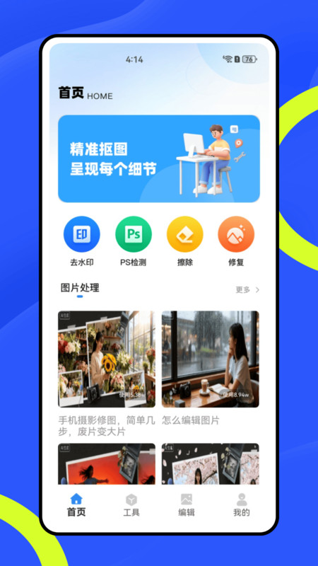 快速水印软件图1