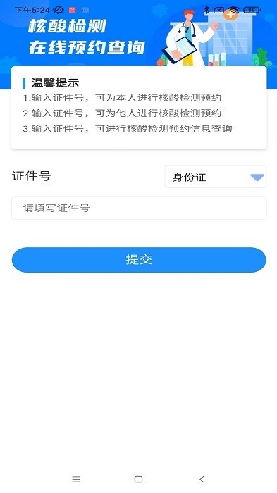 放新办城市生活app图3