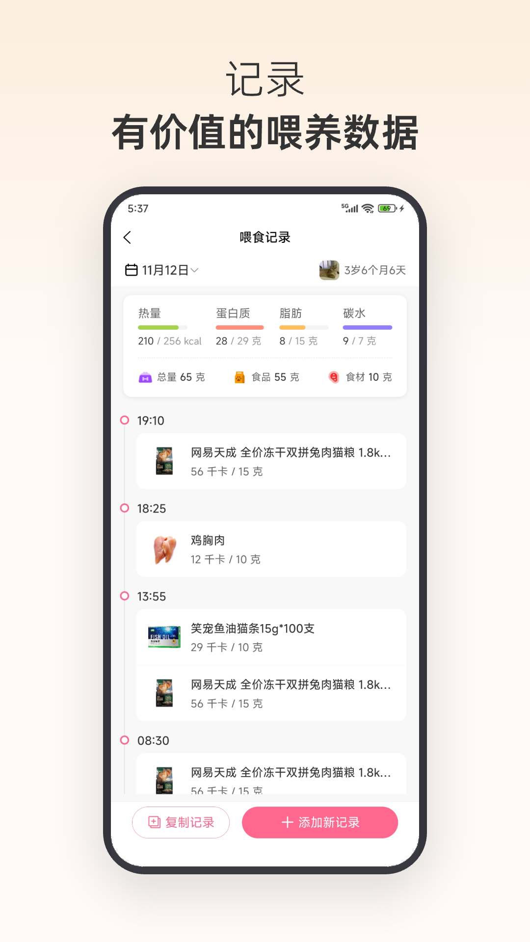 亲伴宠物软件图1