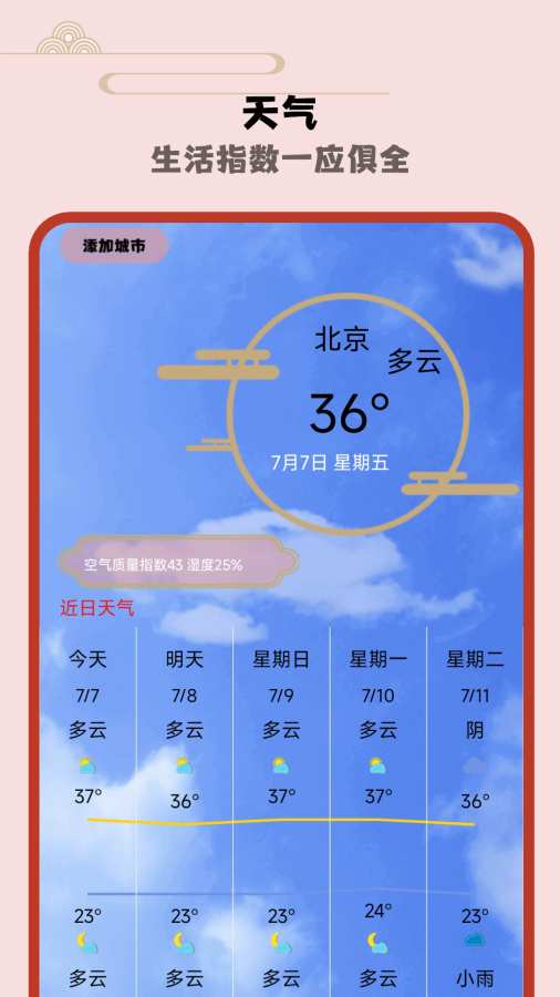 日历假期app图3