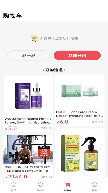 康坦e购app图3