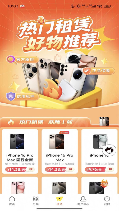 爱出租app图1