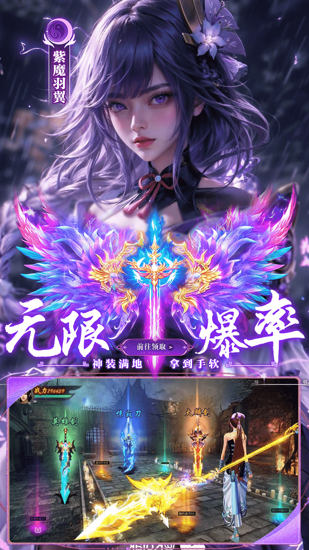 我欲修真手游图1