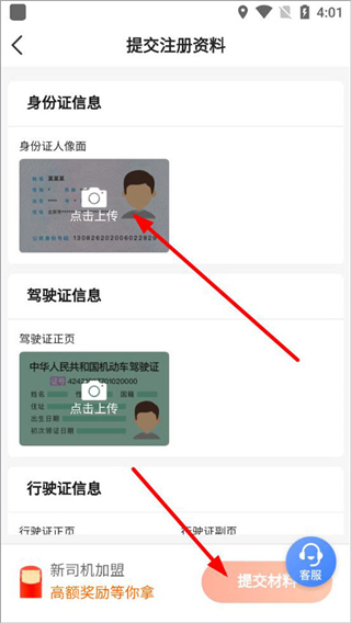 捎点宝车主软件图2