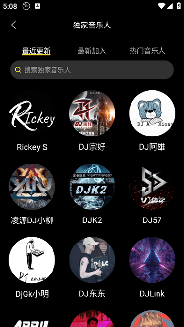 DJ呦呦app图1