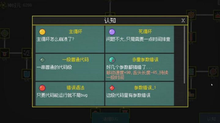 青蛙故障乐园游戏图4