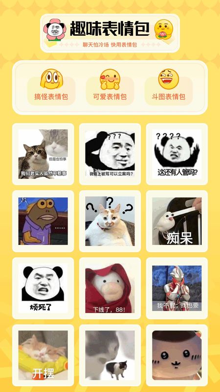 GIF暴走动图软件图3