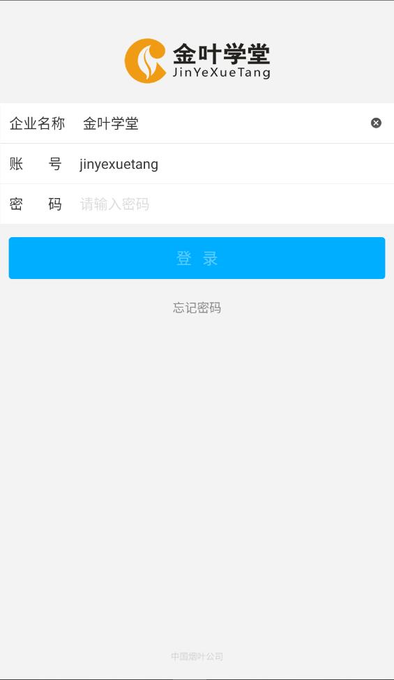 金叶学堂app