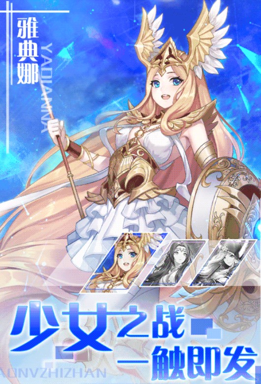 女宠召唤师游戏
