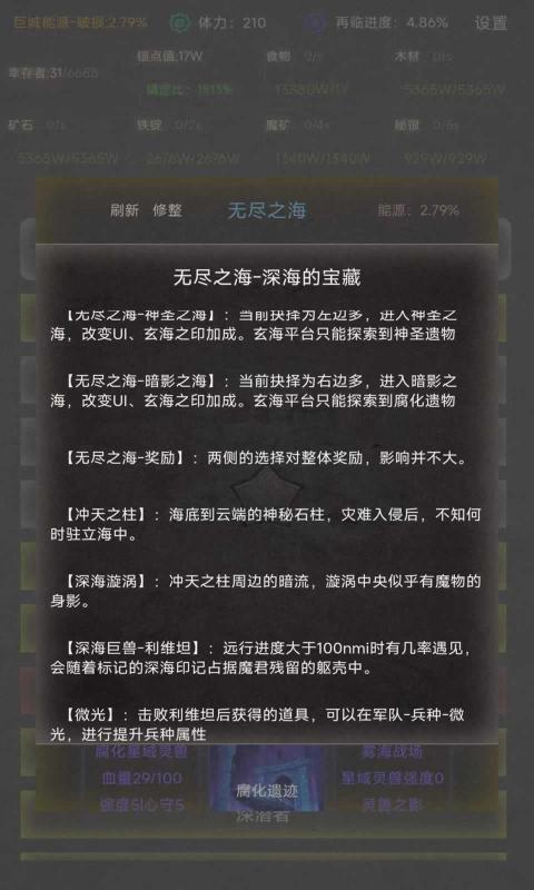 旧日圣城手游图3