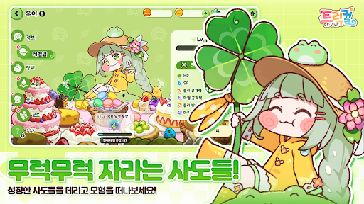 穿越异世界恶作剧（韩服）安装器图3
