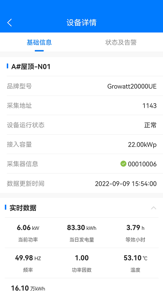 绿能云窗app