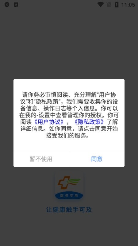石家庄市鹿泉人民医院app图1