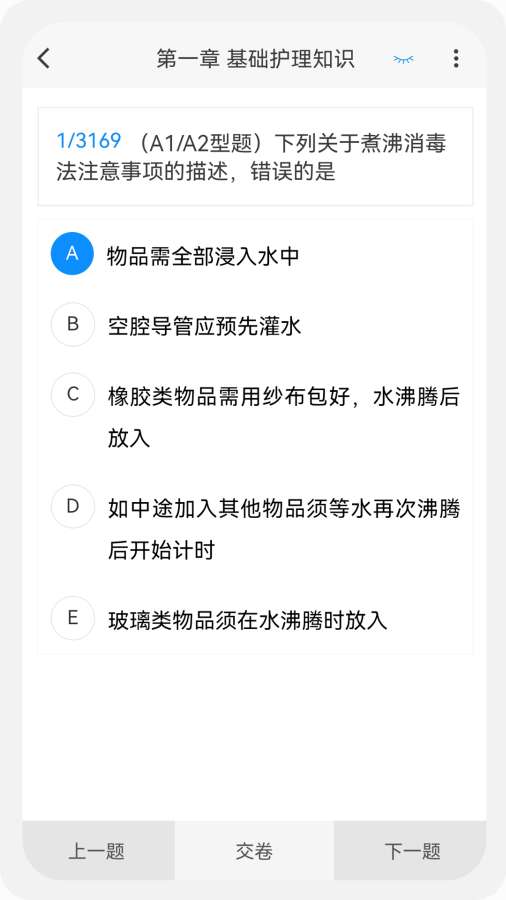 执业护士新题库app图1