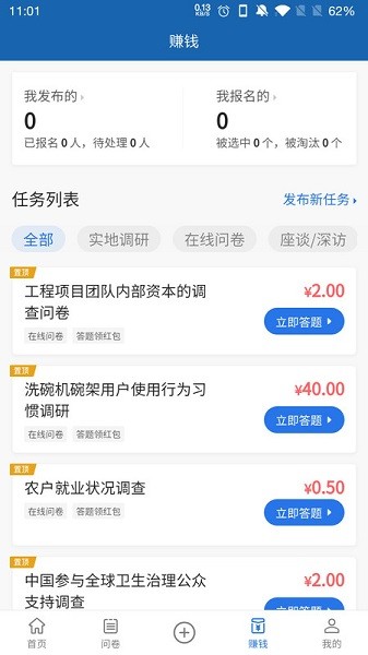 调研工厂app图1