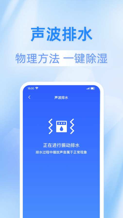 快豹清理大师app