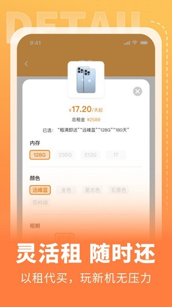 全球租app