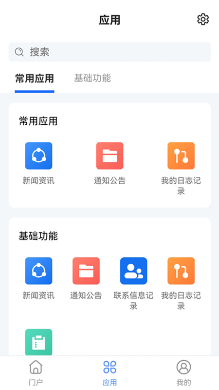 灵动云平台最新版图2