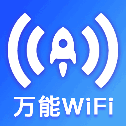 免费WiFi快连app图标