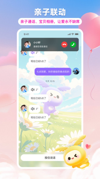 奇多多学伴app图3