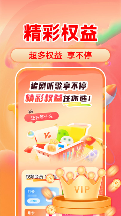 一键查询国补官网版图4