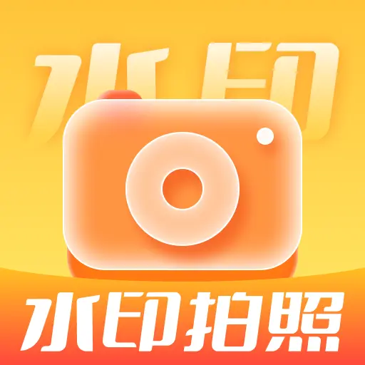 定位快照水印相机app图标