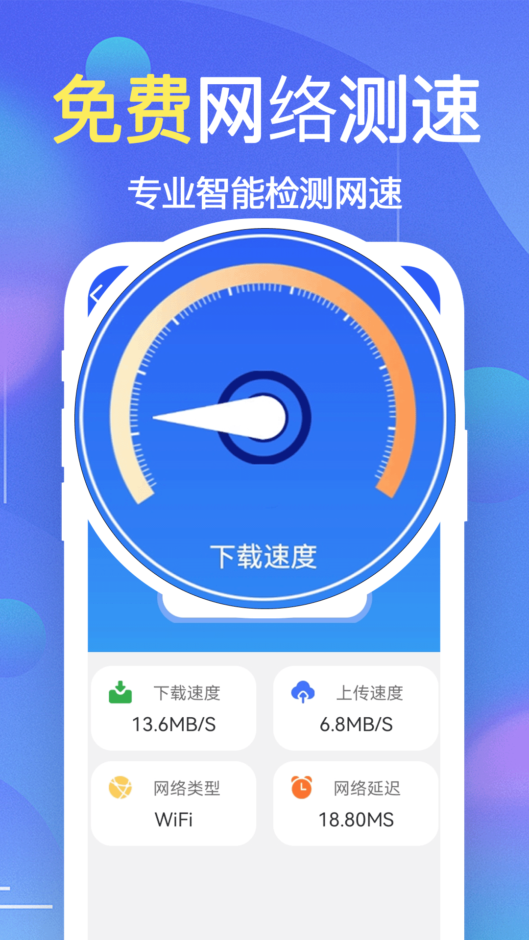 WiFi钥匙万能连app图2