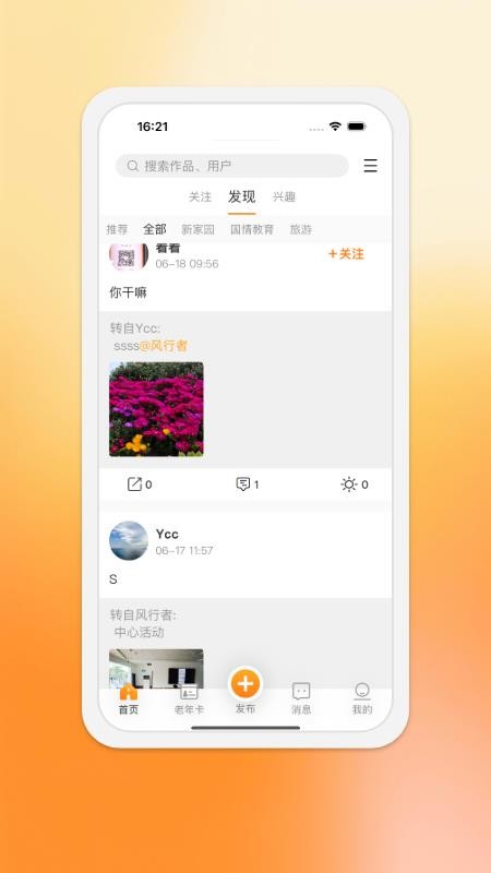 紫荆安老app