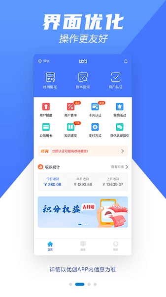 优创app图3