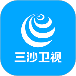 三沙卫视app图标
