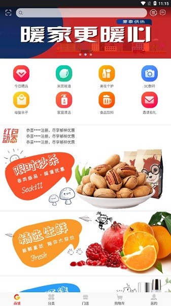 够样app