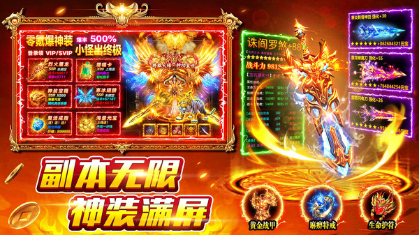 风影游侠手游图3