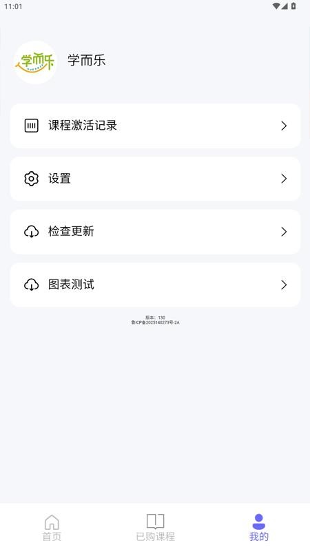 学而乐app图3