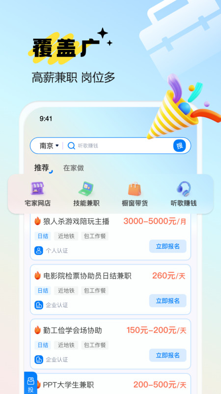 派单猫兼职app图4