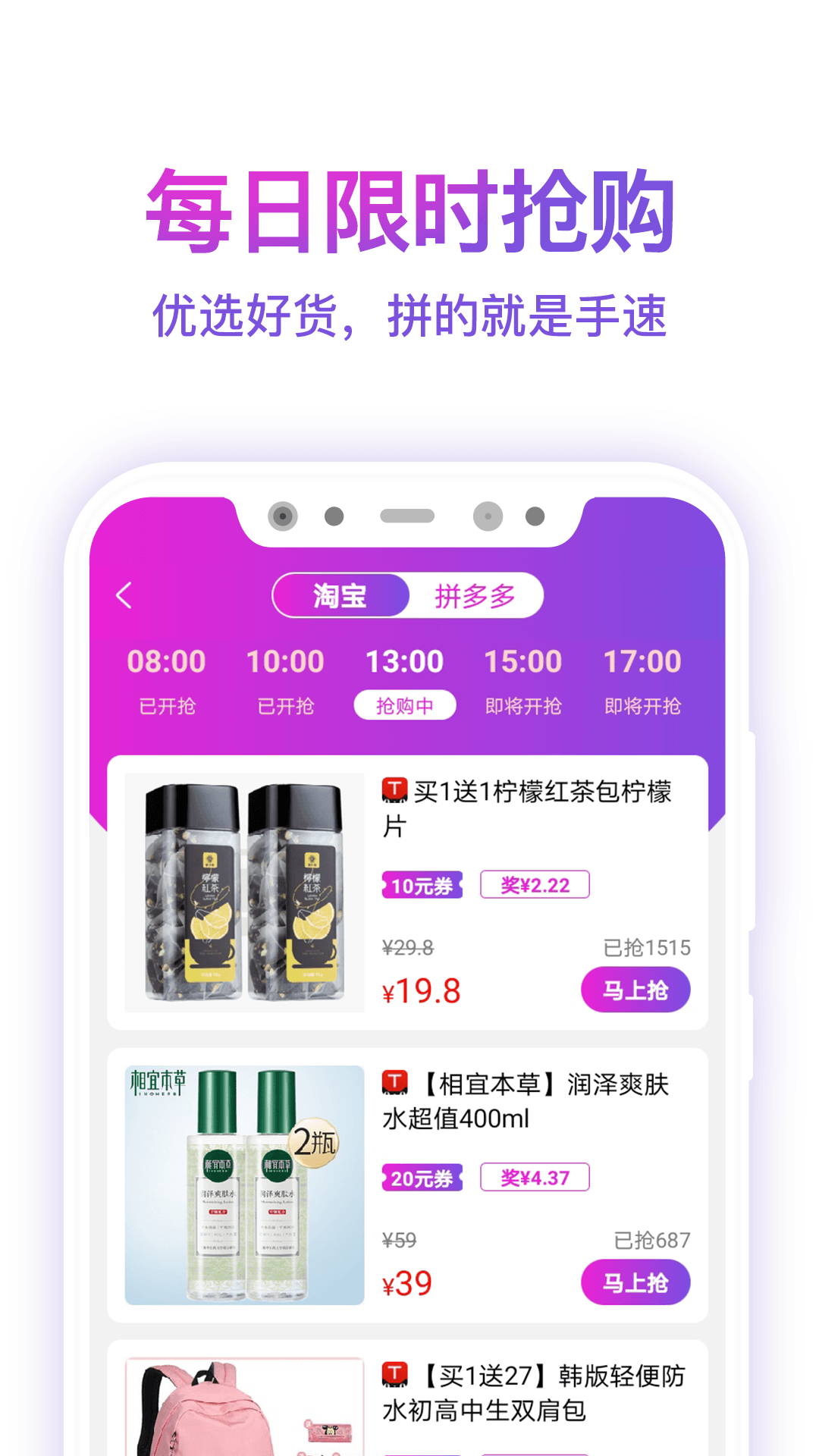 高佣app
