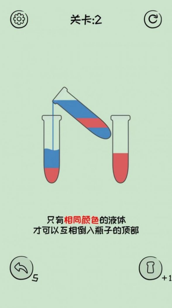 水排序迷宫图3