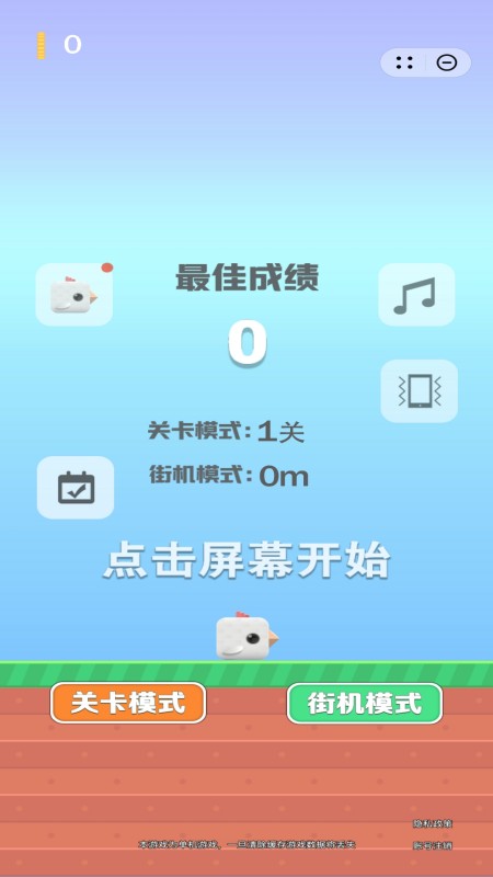 暴走的小鸟游戏