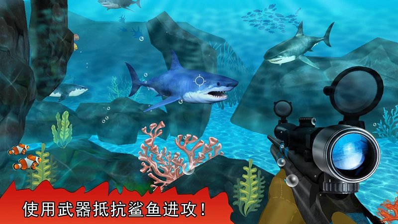 饥饿的巨齿鲨游戏图1
