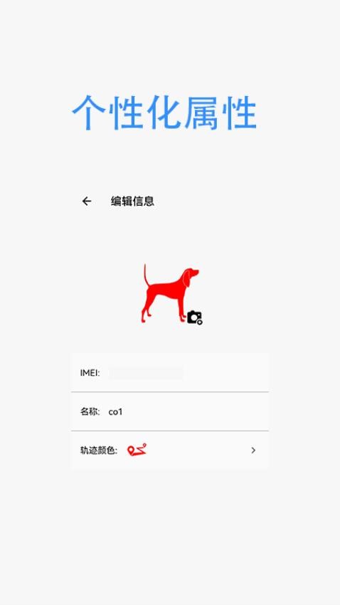 TR-dog软件图1
