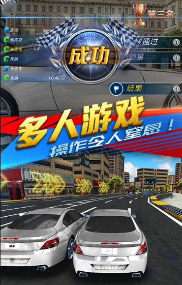 天天赛车世界安卓版图3