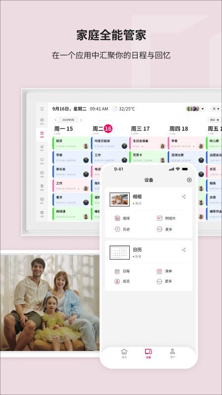 Whale Framely软件图2