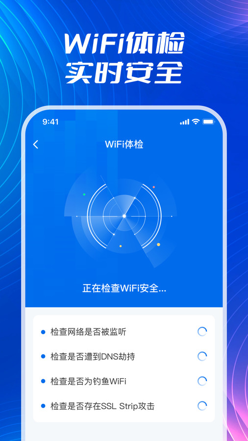WiFi万连器app图2