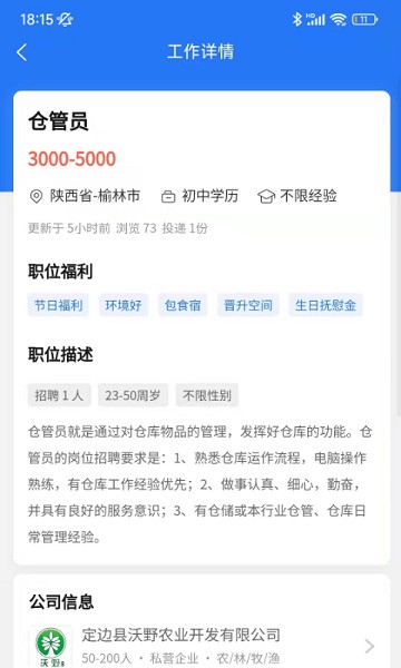 榆聘app