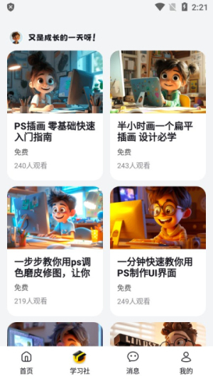 自游赚兼职app图2