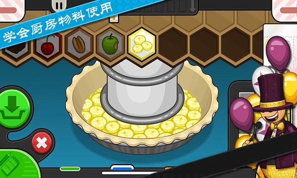 老爹烘培店制作游戏图1