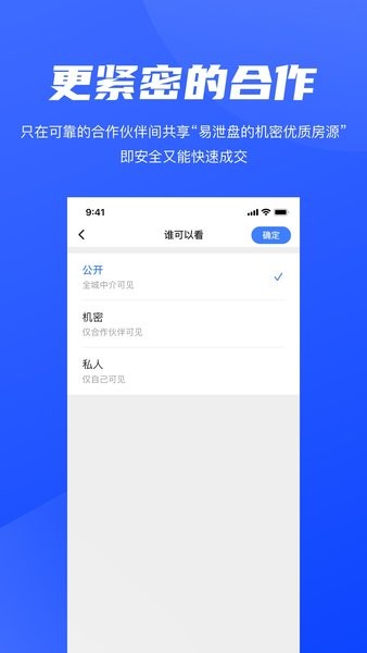 楼鲸软件图3