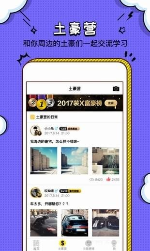 斗图大神app图2