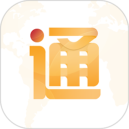 新通全程通app图标
