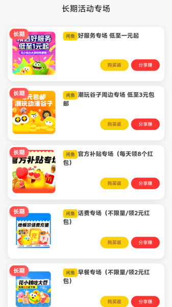 鱼推推软件图3